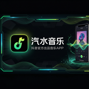 汽水音乐山野场景音乐推荐功能