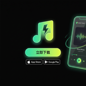 汽水音乐识曲后操作教程