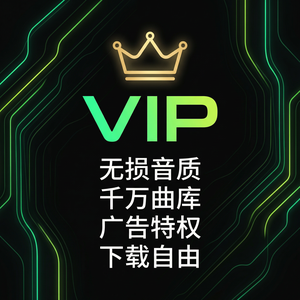 汽水音乐会员免费试用方法